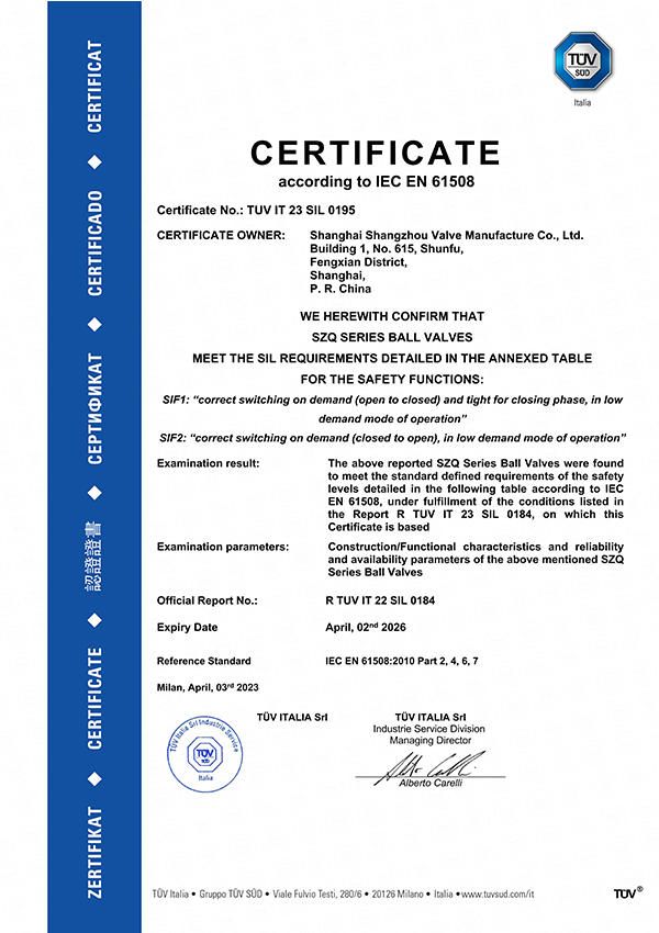 球閥SIL3證書(shū)