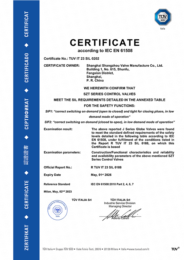 調(diào)節(jié)閥SIL3證書(shū)
